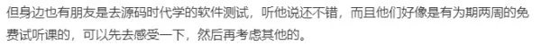 上海软件测试培训哪家好