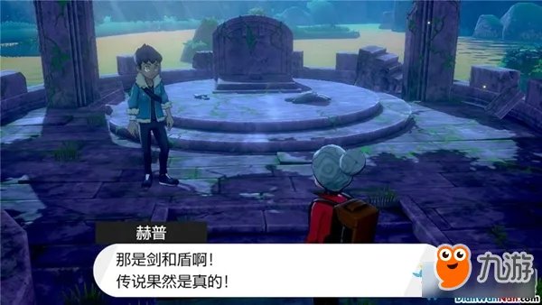 《精灵宝可梦:剑/盾》苍响&藏玛然特剧情怎么样 苍响&藏玛然特剧情流程攻略