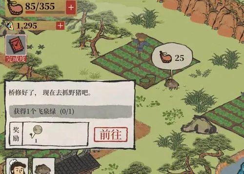 江南百景图苏州渔具店加成区域讲解
