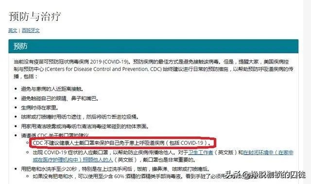 世卫组织执行董事继续支持没有症状不带口罩,听谁的?