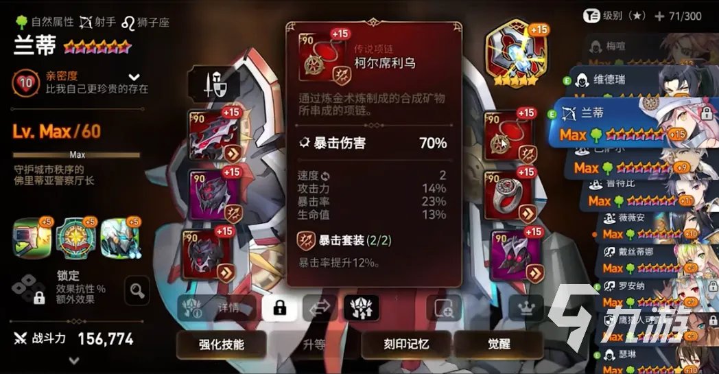 第七史诗装备怎么筛选 装备底子选择攻略分享