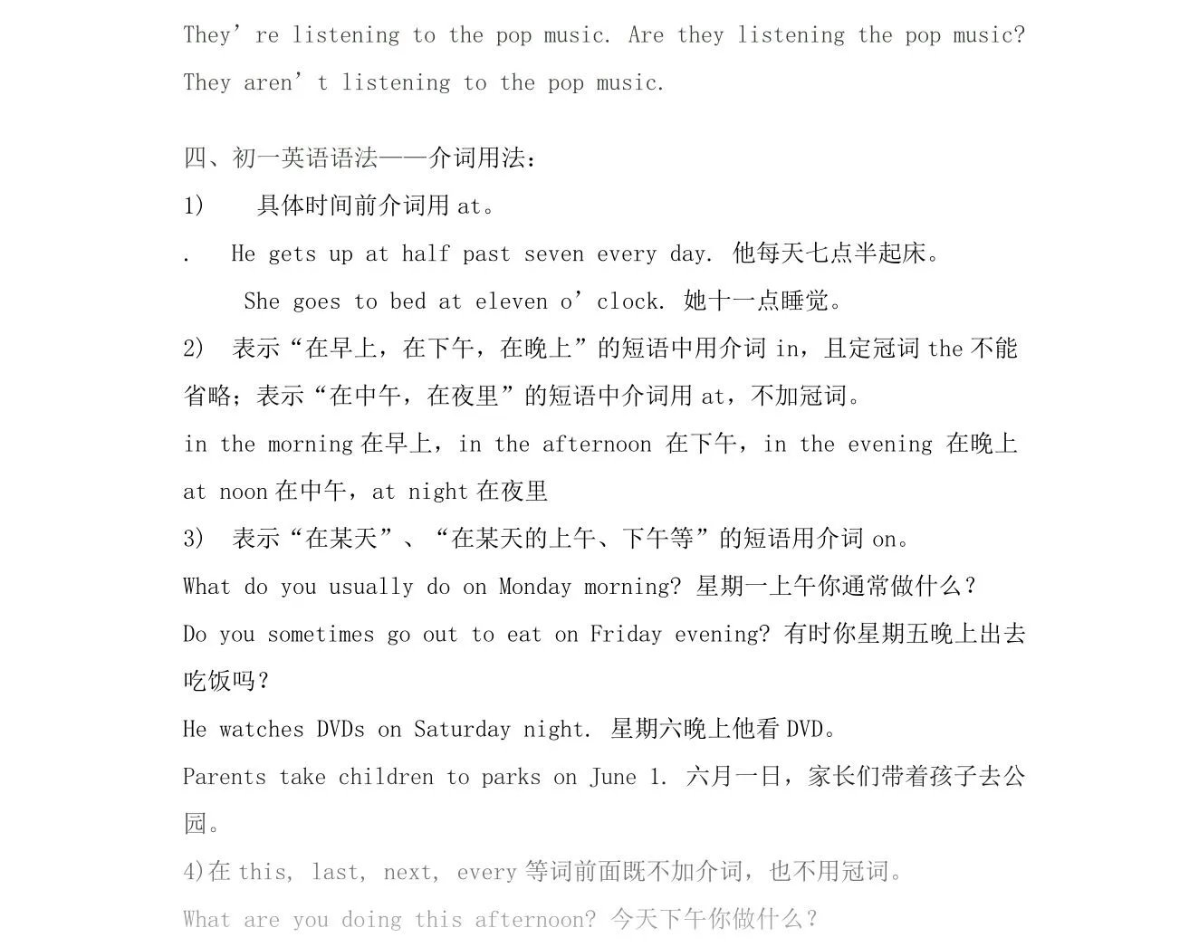 初一英语知识点