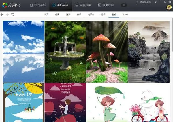 手机动态桌面，需要下载什么软件？