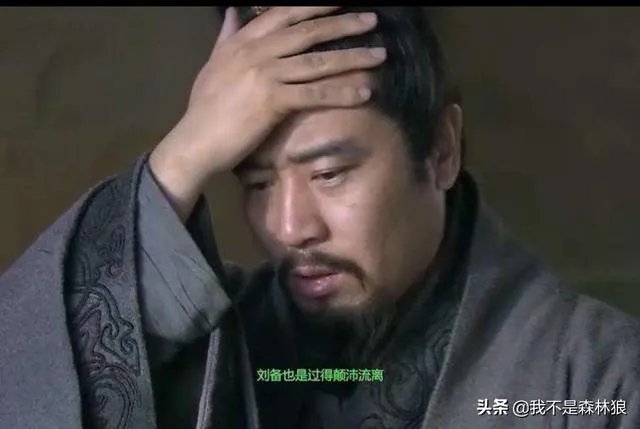 刘备到底是不是王昭君后代?他的一生是怎样的呢?