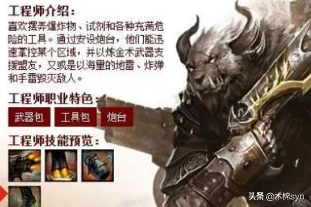 激战2职业怎么选择,什么职业好玩?