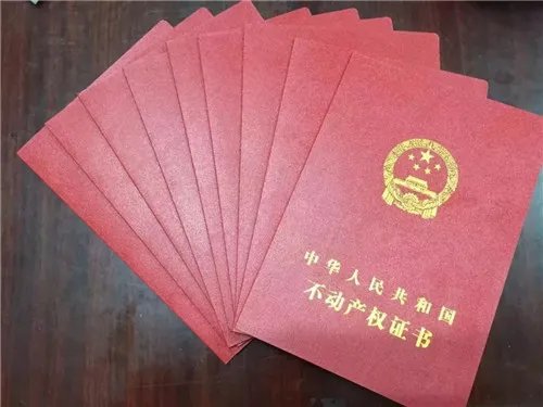 房产证写两个人名字可以吗