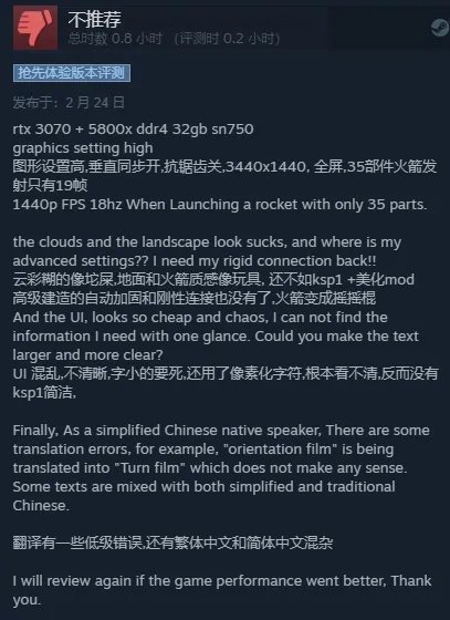 褒贬不一！《坎巴拉太空计划2》优化堪忧，完成度低！