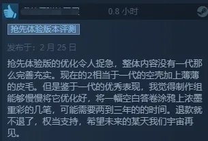 褒贬不一！《坎巴拉太空计划2》优化堪忧，完成度低！