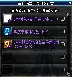 DNF十周年史诗跨界金石兑换礼盒有什么
