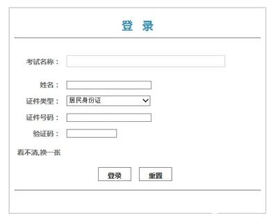 贵州公务员考试成绩什么时候可以查询？