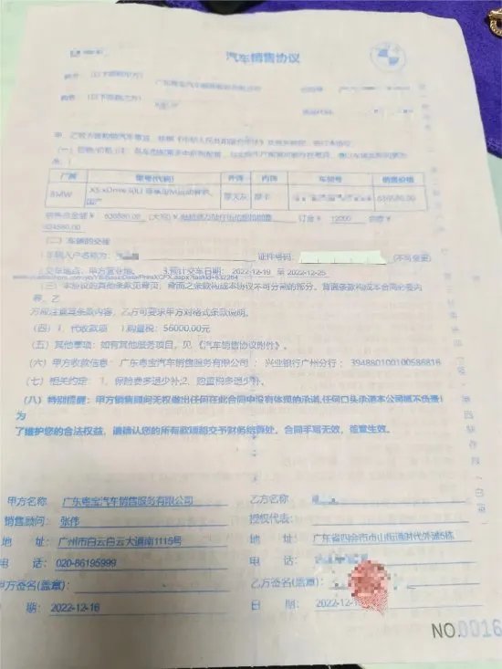 多位宝马车主买车被骗:交了钱却无法提车 涉案金额数百万元