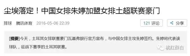 如何评价朱婷?