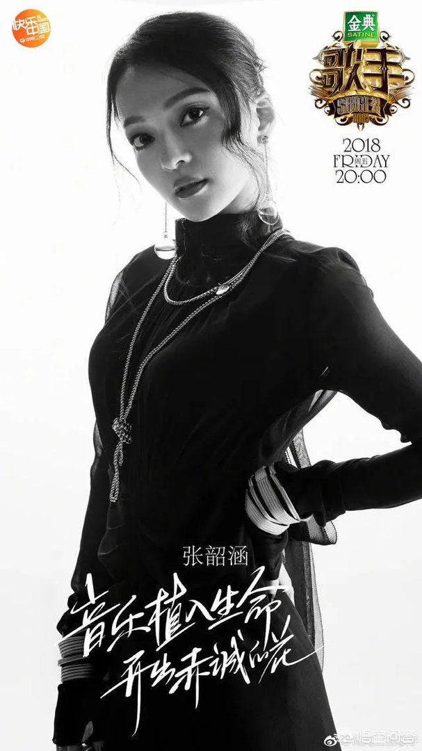 如何评价《歌手2018》第四期的排名以及各位歌手的表现?