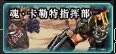 《DNF》剑魔远古传说套装选择