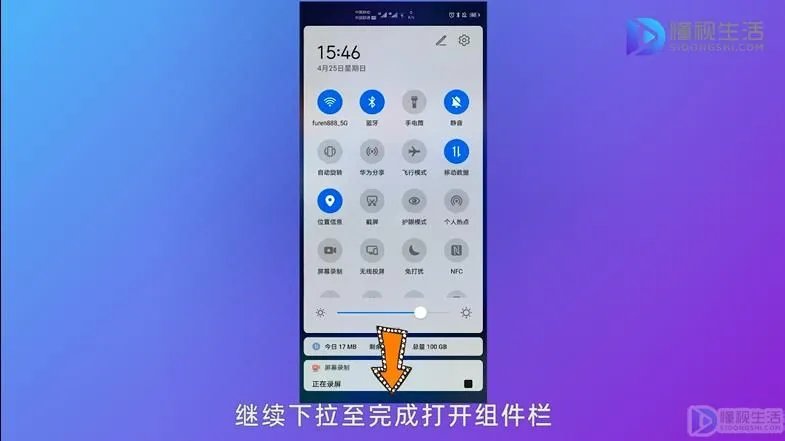 手机屏幕录制功能在哪里