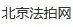 北京现在有哪些在出售的写字楼或者是独栋正在出售的?