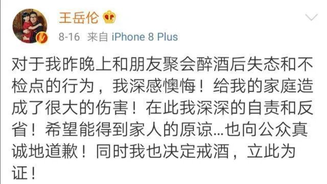 王岳伦道歉后表白被原谅?同样是女强人的李湘和顾佳差在哪?