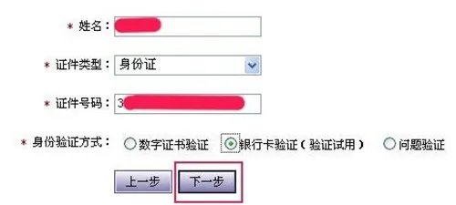 个人信用查询系统 网上怎么查个人信用