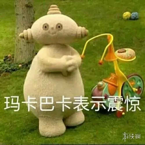 玛卡巴卡是什么梗 玛卡巴卡梗出处介绍
