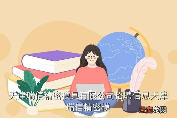 模具招聘,模具行业的人才一般都去哪些招聘网站
