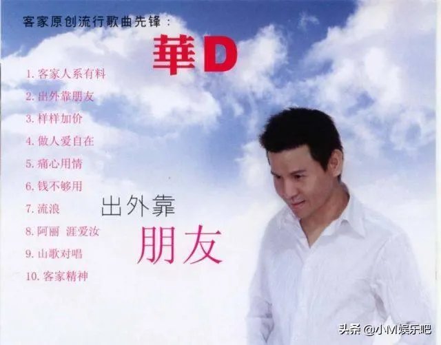 有哪些客家流行歌曲?