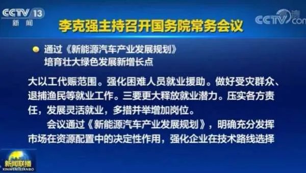 重磅！国务院通过新能源汽车产业发展规划，氢能产业迎来新发展
