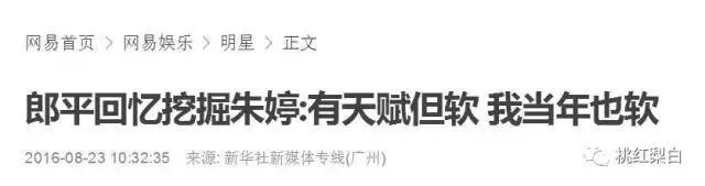 如何评价朱婷?
