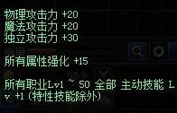 《DNF》女圣骑速成勇气祝福BUFF装备详解