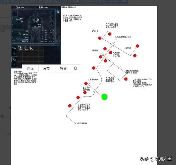 孤单枪手2图文攻略?