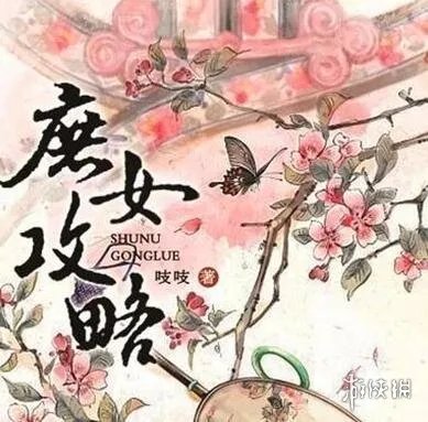 锦心似玉原著小说叫什么 锦心似玉原著小说介绍