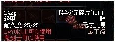 普及知识兑换远古三装备的需要材料数量