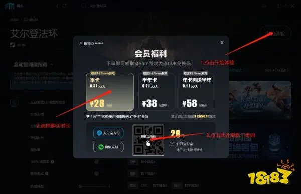 逃生2修改器怎么用 逃生2修改器使用教程