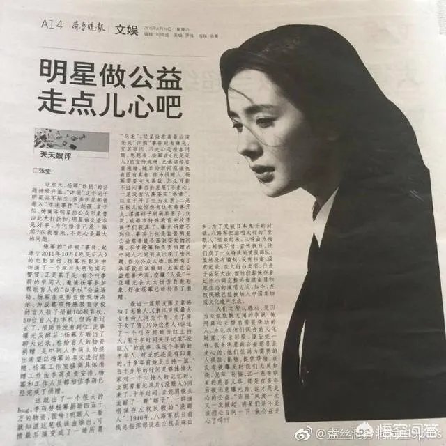 刘恺威、迪丽热巴发声力挺杨幂,“真公益”如何变成“伪慈善”?