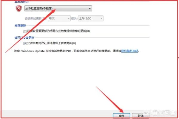 怎么关闭、开启windows的自动更新？