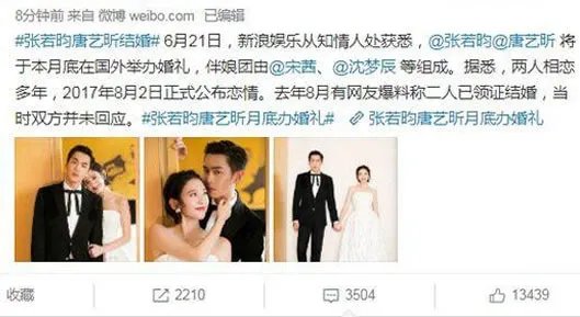 定了!张若昀月底完婚:与唐艺昕9年恋爱修成正果