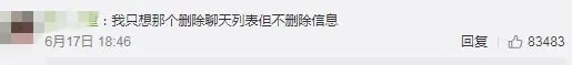 微信“拍一拍”功能引热议 网友:找到被开除新方式
