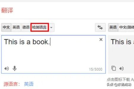 谷歌翻译怎么用?
