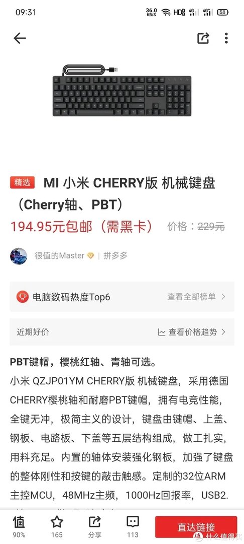 小米键盘怎么样