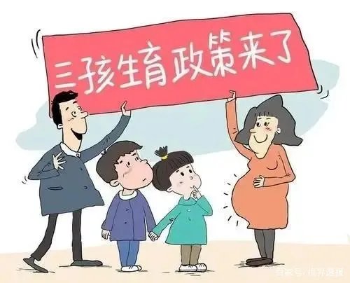 《安徽省人口与计划生育条例》1日起正式施行,其中有哪些信息值得关注?