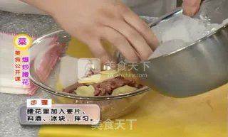 爆炒腰花