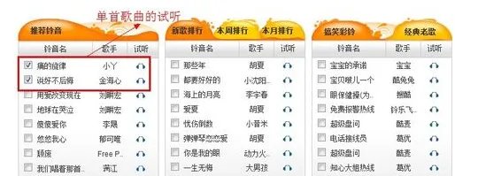 手机彩铃怎么定制