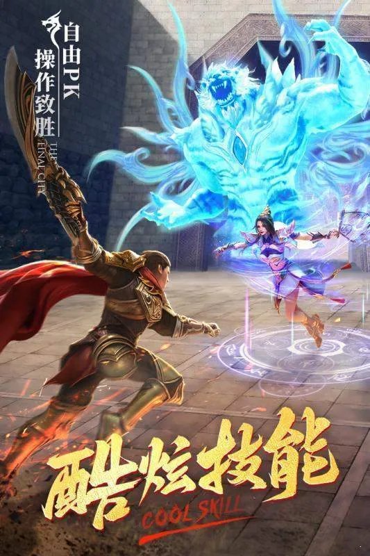 超变传奇65535级版本推荐 超变传奇