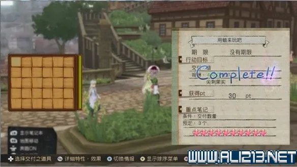 《爱夏的炼金工房DX》全章节流程图文攻略 boss战怎么打?