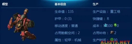 《星际争霸2:虫群之心》7大新单位详细介绍