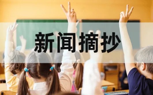 2022公考时事政治常识：3月3日时政常识