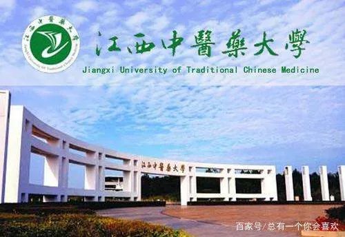 江西中医药大学的中医专业，在全国排名第几？
