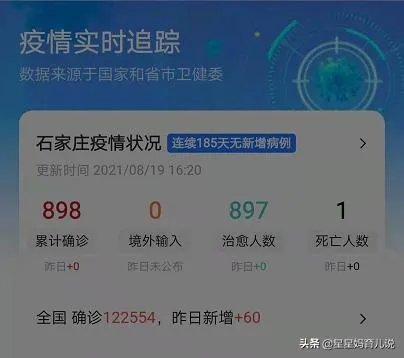 河北省石家庄市的中小学生9月1号能正常开学吗?