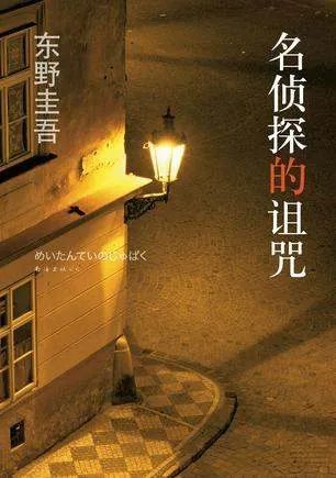 天下一大五郎的小说章节目录