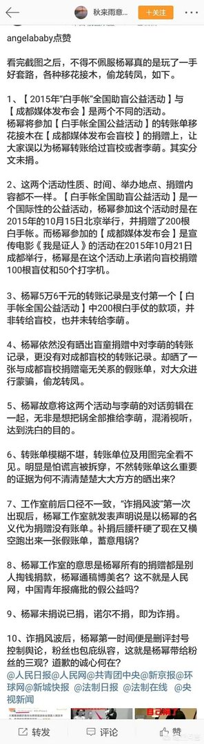 刘恺威、迪丽热巴发声力挺杨幂,“真公益”如何变成“伪慈善”?