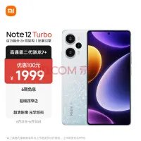 小米Redmi Note 12R上架:首发骁龙4 Gen2、三星4nm制程